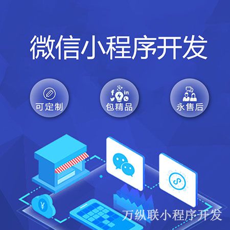 怎么選擇靠譜的軟件開發與小程序制作公司