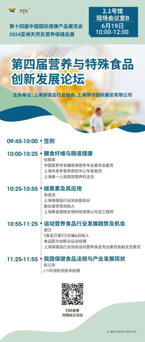 趕快收藏！6月上海HNC健康營養(yǎng)展最全逛展指南已為您備好