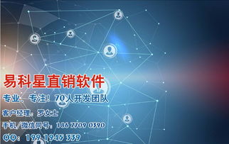 北碚區(qū)直銷軟件開發(fā)，全方位助您開啟全網(wǎng)銷售渠道