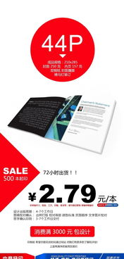 畫(huà)冊(cè)書(shū)刊印刷與廣告設(shè)計(jì)綜合指南