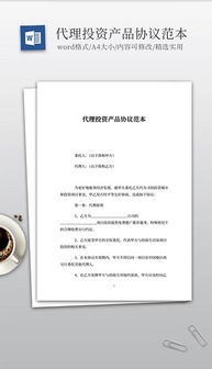 一站式DOC代理產(chǎn)品解決方案 素材、模板與代辦服務(wù)全解析